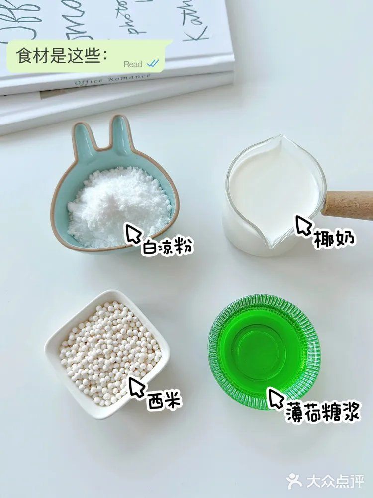 如果让我开店！这一定是招牌！清凉爽口到爆！！
