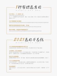 点击看大图 -六月嫁期婚礼(旗舰店)
