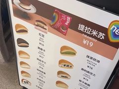 -泽田本家·铜锣烧(TX淮海店)