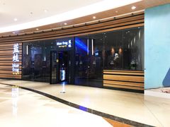 -bluefrog蓝蛙(皇庭广场店)