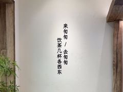 -李山山茶事(景枫店)