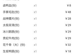 账单-蜀大侠火锅(建设路第五大道店)