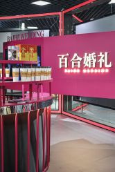 -Sunny喜铺婚礼定制·求婚策划