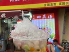 -彭城薯栗(富国街店)