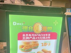-德克士(长安百货店)
