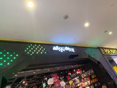 -酷乐潮玩(城西银泰城店)