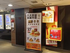 -麦当劳(一德路店)