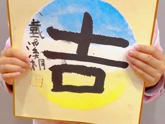 -汉翔书法丨书法·美术·硬笔·国画(望京校区)