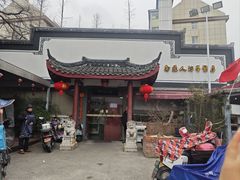 -静海楼(学田店)