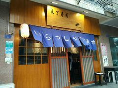 -昊·来了寿司(双楠2店)