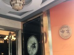 -申宴酒楼(王子百货店)