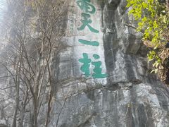 -桂林独秀峰王城景区
