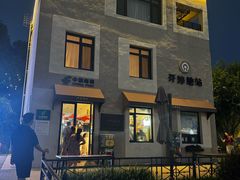 -良师门滨海人家·海鲜·家常菜(滨海城店)