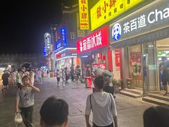 -东西巷