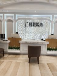 -广州健丽·去眼袋医疗美容机构