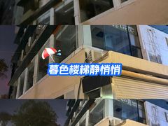 -1912街区