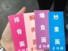 -荣阳楼(山塘街店)