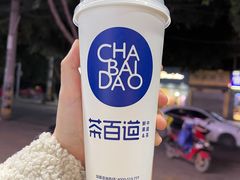 -茶百道(琉璃场店)