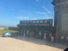 -文成城堡