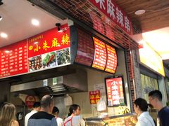 -小朱麻辣串(益民街店)
