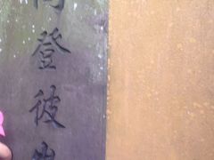 -普陀山慧济禅寺