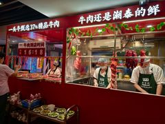 -潮泰牛肉火锅 · 创于1992年(车公庙店)