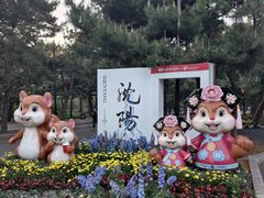 -北陵公园