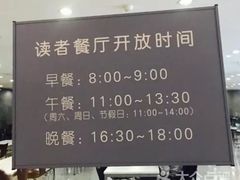 -浦东图书馆读者餐厅