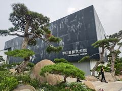 -罗红摄影艺术馆