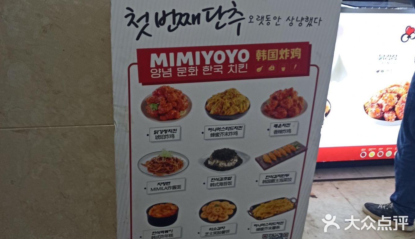 应该是最早最火的韩国炸鸡了