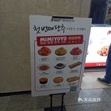 应该是最早最火的韩国炸鸡了