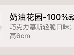 -好利来(上海虹桥新天地Lab主题店)