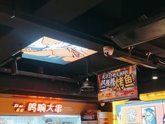 -鸣记脆皮烤鱼·海鲜烤鱼(三八广场店)