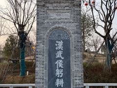 -南阳卧龙岗武侯祠