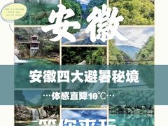 -石台牯牛降景区