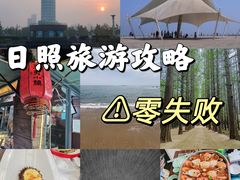 -渡海小渔村.老辈日照菜
