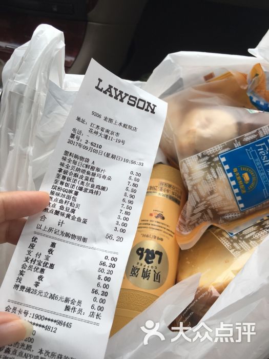 羅森便利店(上水庭院店)圖片 - 第174張