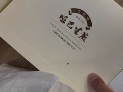 餐具摆设-哑巴生煎(临顿路店)