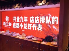 -霸王虾·小龙虾香辣蟹(玉林店)