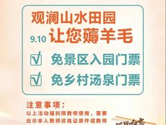 -观澜山水田园