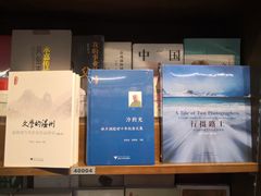 -新华书店白鹿书肆(市府路店)