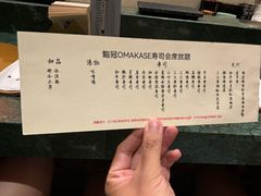 -鮨冠OMAKASE食べ放题(北京首店)