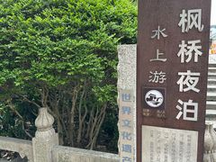 -枫桥夜泊