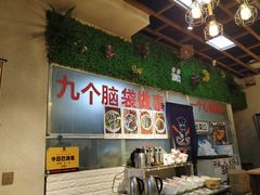-那家老火锅老北京铜锅涮肉(长白南路店)