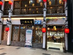 门面-八婺饭堂·自选店(新光汇店)