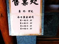 -白鹿原影视城