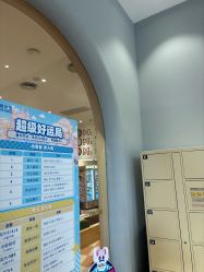 -奈尔宝·儿童乐园·亲子餐厅(前滩店)