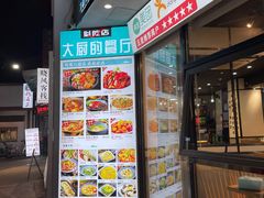 -大厨的餐厅(曾厝垵总店)