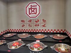 自助调料区-贤合庄卤味火锅(安吉万达店)