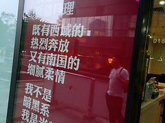 -西粉堂新疆米粉(朝外店)